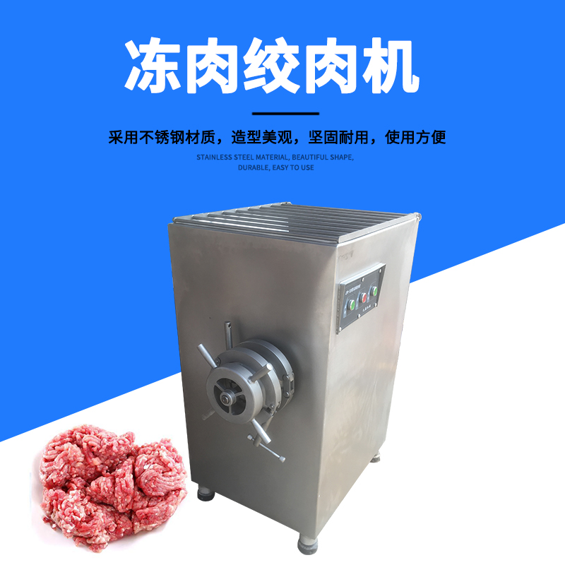 全面指南：如何選擇和購(gòu)買商用絞肉機(jī)？